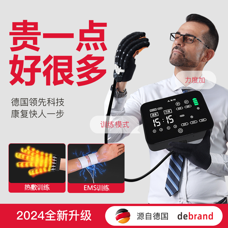 专业手指康复训练器材手部五指机器人手套偏瘫中风脑电动梗塞功能