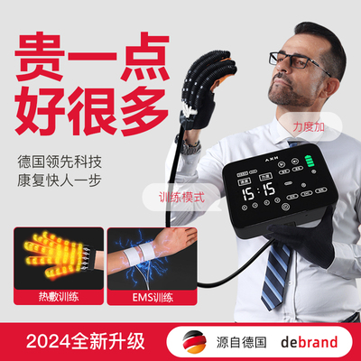 专业手指康复训练器材手部五指机器人手套偏瘫中风脑电动梗塞功能
