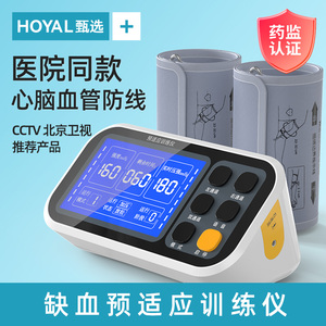 缺血预适应训练仪双臂缺血性脑梗死脑梗理疗仪脑梗塞康复训练器材