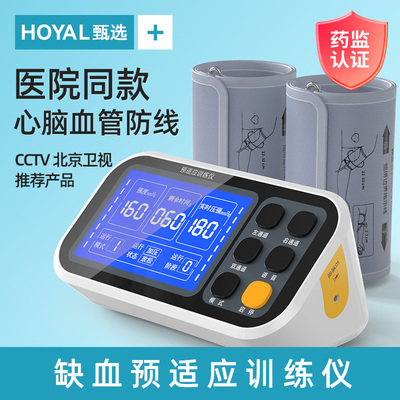 缺血预适应训练仪双臂缺血性脑梗死脑梗理疗仪脑梗塞康复训练器材