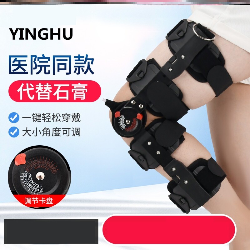 医用可调膝关节固定支具下肢骨折半月板韧带损伤膝盖髌骨AB支架