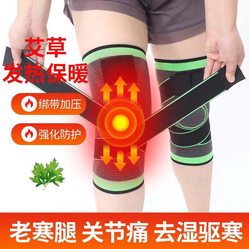 艾草护膝保暖老寒腿风湿自发热膝盖关节滑膜炎防寒睡觉艾灸护套XL