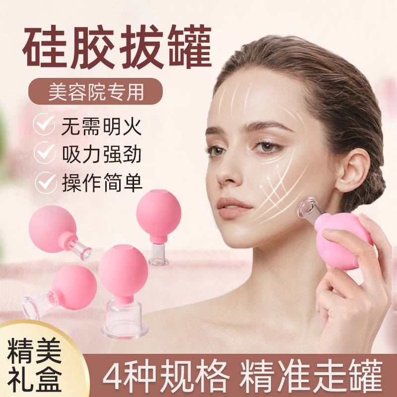 硅胶拔罐器家用套去湿气面部真空刮痧抽气罐美容院专用负压火罐