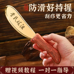 李氏砭法问痧堂黄铜刮痧板铜木手柄虎符砭腿部颈背部专用全身通用