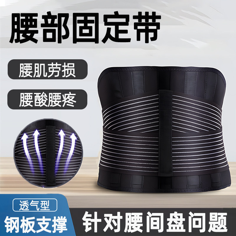 腰间盘突出护腰带非医用腰椎疼腰肌劳损专用发热束腰围托男女士dl