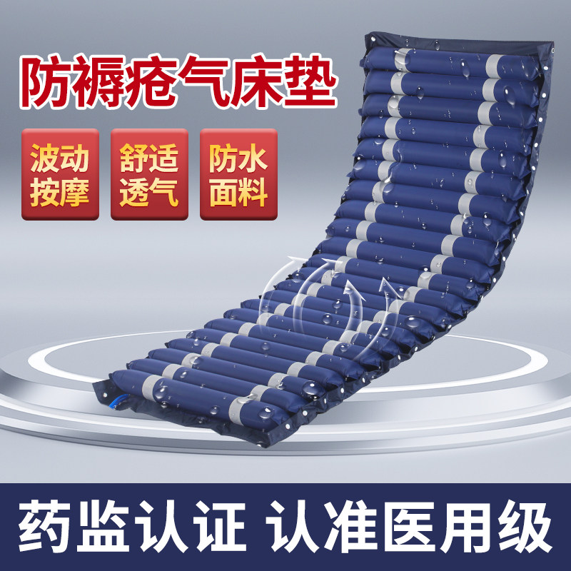 气垫床老人防褥疮医院同款老年人防压疮充气床垫护理瘫痪病人医用