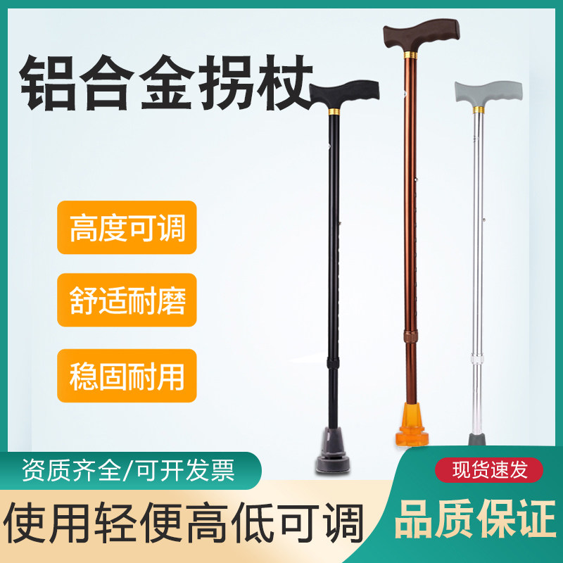 拐杖老人防滑拐棍老年人手杖助步器四脚拐扙手扶捌杖伸缩多功能