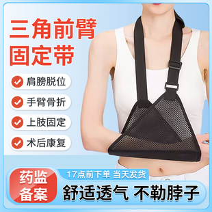 医用三角前臂吊带手臂骨折护具肩肘关节胳膊脱臼固定带支具手腕托