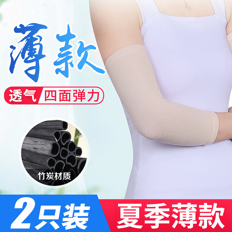 夏季薄款护肘关节套保暖网球肘透气隐形无痕护手肘胳膊护臂男女士