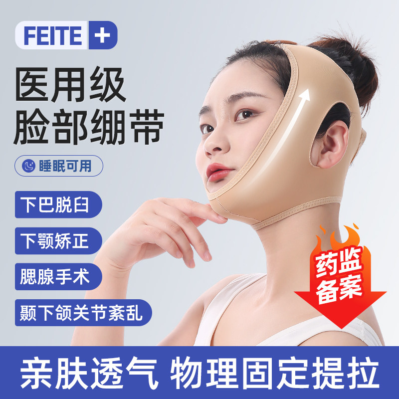 下巴脱臼固定带医用绷带矫正器腮腺术后加压头套下颚矫正神器提拉