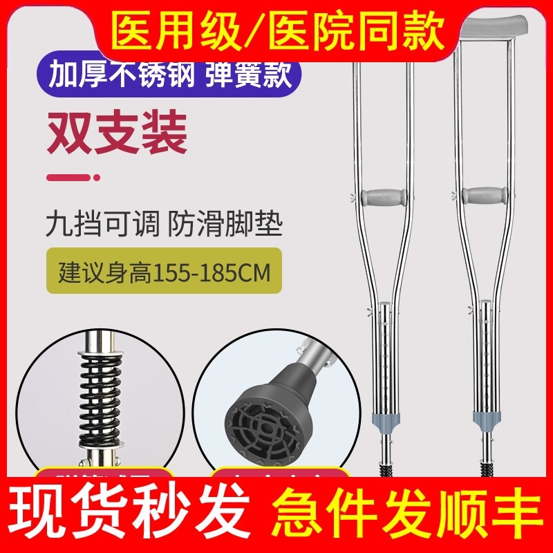 医用腋下拐杖老人防滑年轻人骨折助步器防滑轻便脚垫便携康复走路