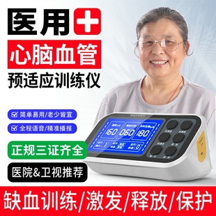 医用缺血预适应训练仪双臂脑梗死脑梗理疗仪脑梗塞缺血性康复器材