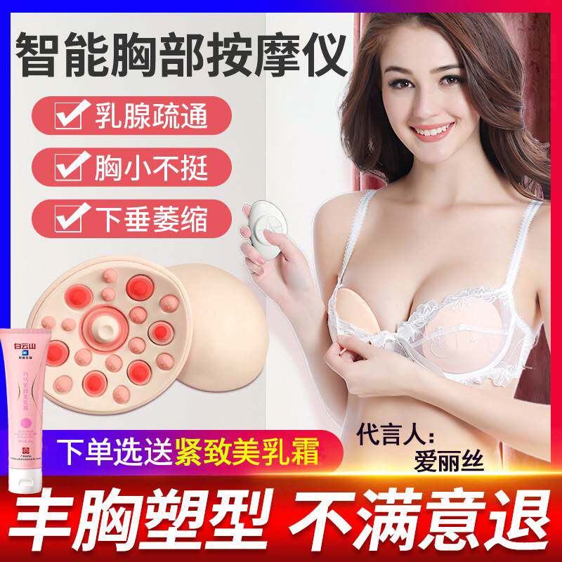 丰胸仪器下垂增大胸部电动按摩器疏通乳腺乳房产品美胸按摩仪神器