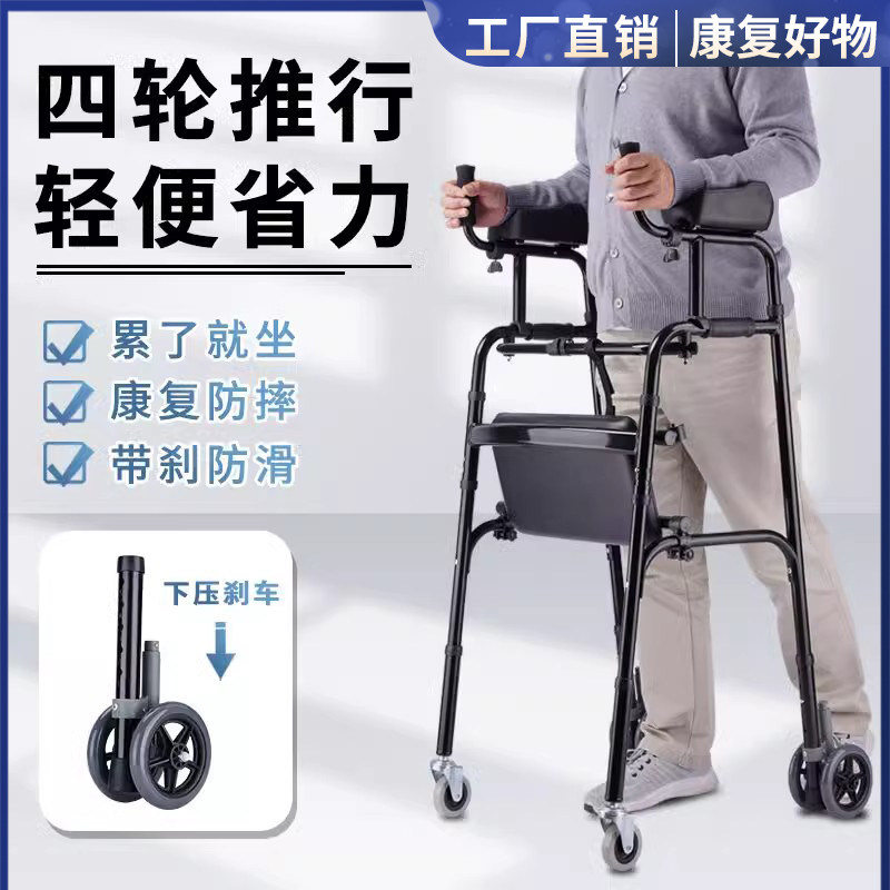 助行器辅助行走器老人行走扶手架偏瘫残疾手拐四轮防摔代步手推车