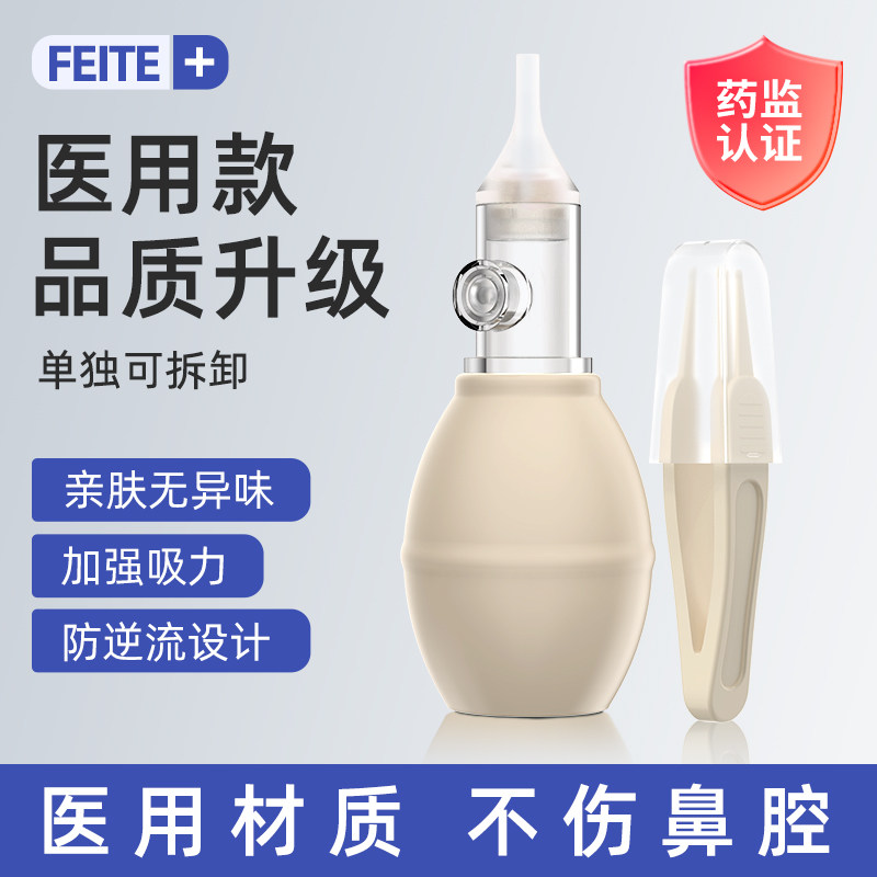 医院专用负压式引流吸鼻器婴儿新生宝宝小月龄儿童鼻涕通鼻炎神器