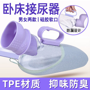 卧床老人接尿神器排小便硅胶尿壶夜壶老年人男士瘫痪病人通用女hb