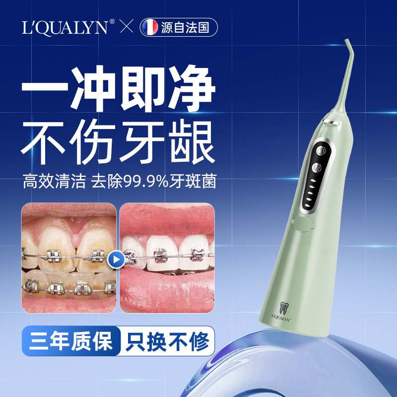 冲牙器家用便携式电动正畸专用清洁口腔齿缝水牙线牙医洗牙器神器