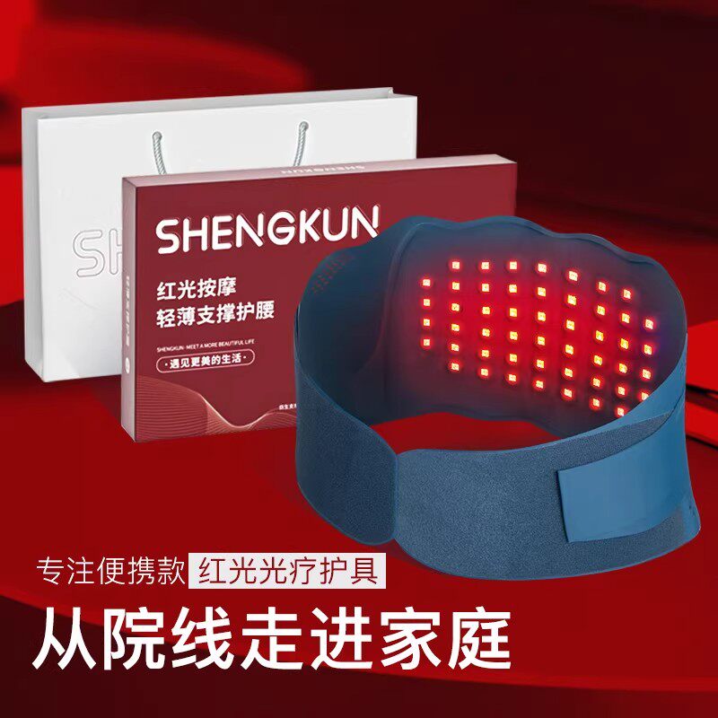 热敷保暖红光腰带护腰腰椎间盘腰托突出加热光疗开车腰部按摩神器