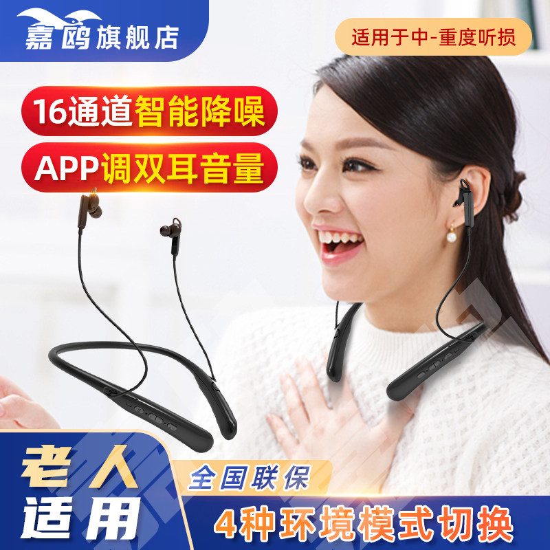 23新款挂脖式蓝牙助听器高档老年人专用声音放大器大功率正品
