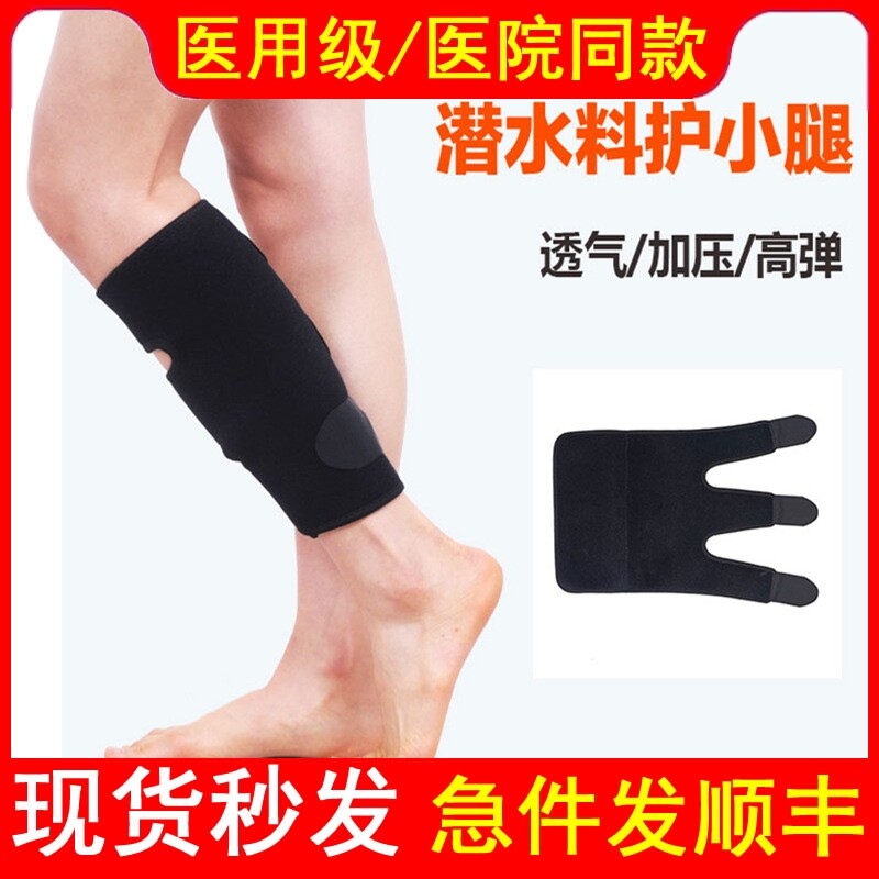 医用小腿固定带骨折固定支具男女运动护小腿防肌肉拉伤运动护腿套