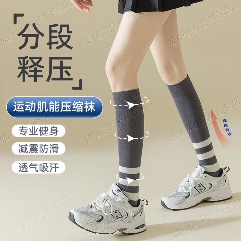 静脉曲张医弹力袜女久站运动用护小腿孕妇防血栓防酸胀压力袜男士