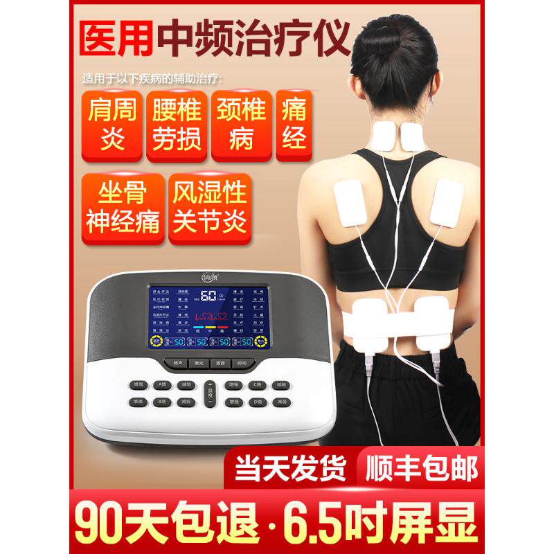 中频激光综合治疗仪脉冲针灸电疗仪家用腰肌劳损按摩器理疗仪