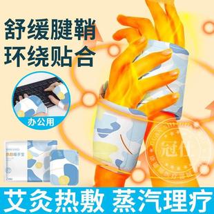 腱鞘护腕手腕炎热敷关节肌腱劳损发热艾灸理疗仪加热专用护套医dh