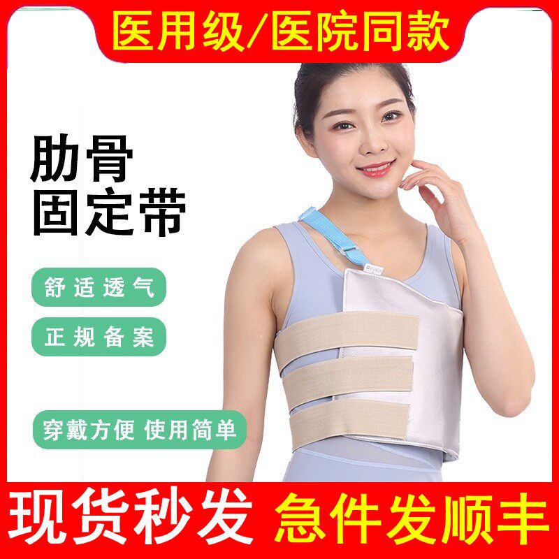 医用成人胸肋骨固定带肋骨骨折胸带外翻矫正带术后矫正器透气胸椎