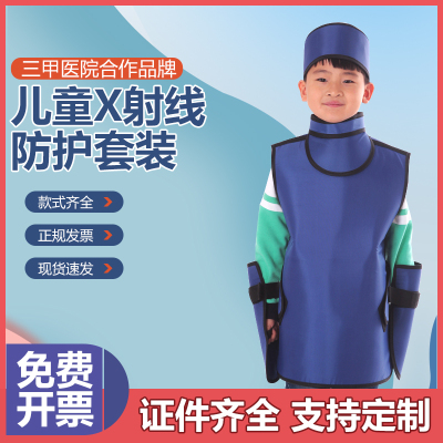铅衣医用防护服放射科儿童牙科围脖全身套粒子铅衣x射线防辐射服