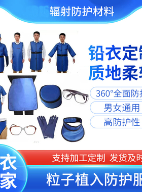 医用铅衣防辐射服X射线防护衣套装X光室介入马甲背心围裙三证齐全