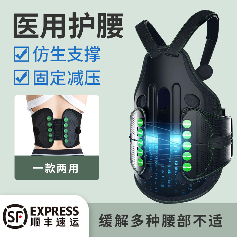 护腰带腰椎间盘专用腰肌劳损腰部舒缓医用治疗器牵引矫正神器久坐