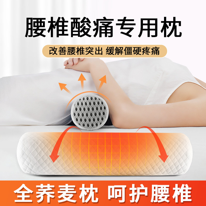 医荞麦壳腰椎间盘突出睡觉腰垫床上睡眠支撑男女士专用护腰枕劳损