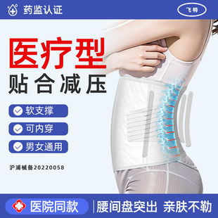 护腰带腰间盘突出医用劳损男女士医疗级夏天透气薄款医学久坐久站