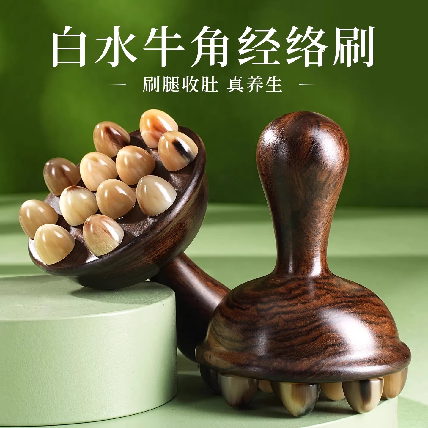李氏高端牛角檀木经络刷肚子揉腹部腿带脉全身通用刮痧器按摩梳