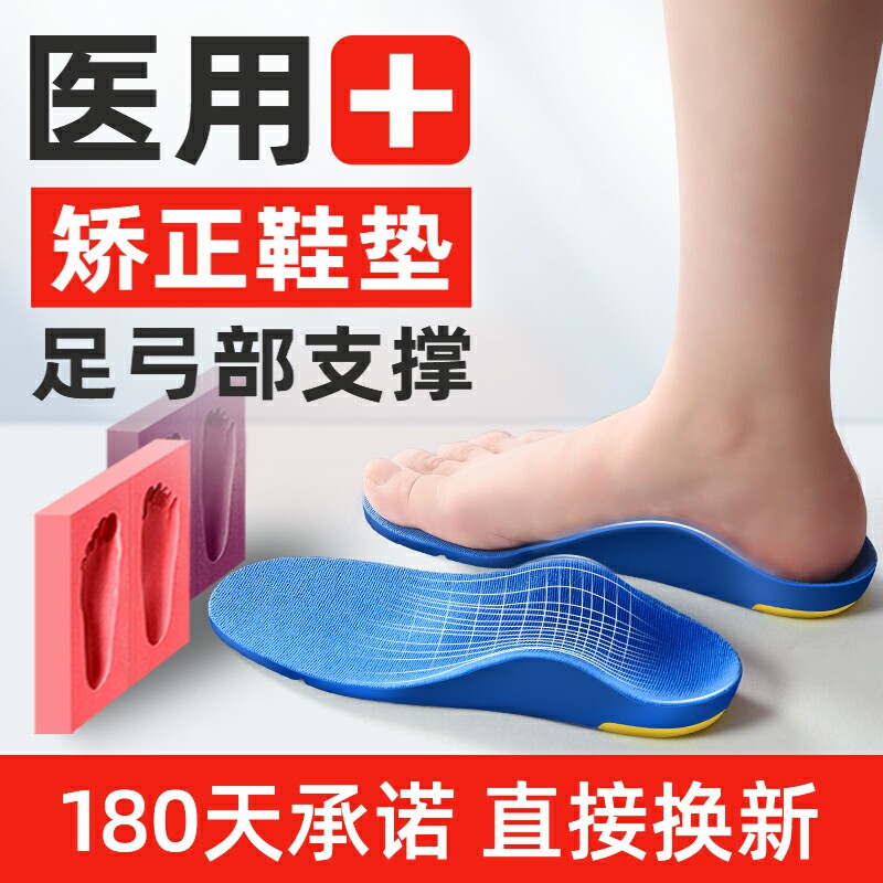 医用足弓支撑高足底内翻XO型腿平底筋膜炎专用儿童扁平足矫正鞋垫
