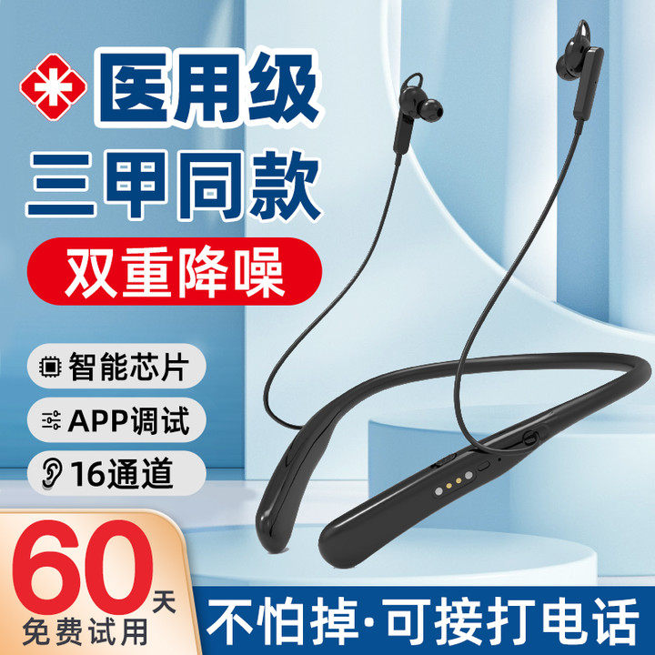 助听器老人专用充电式蓝牙新型高端老年人耳内式重度耳聋耳背正品