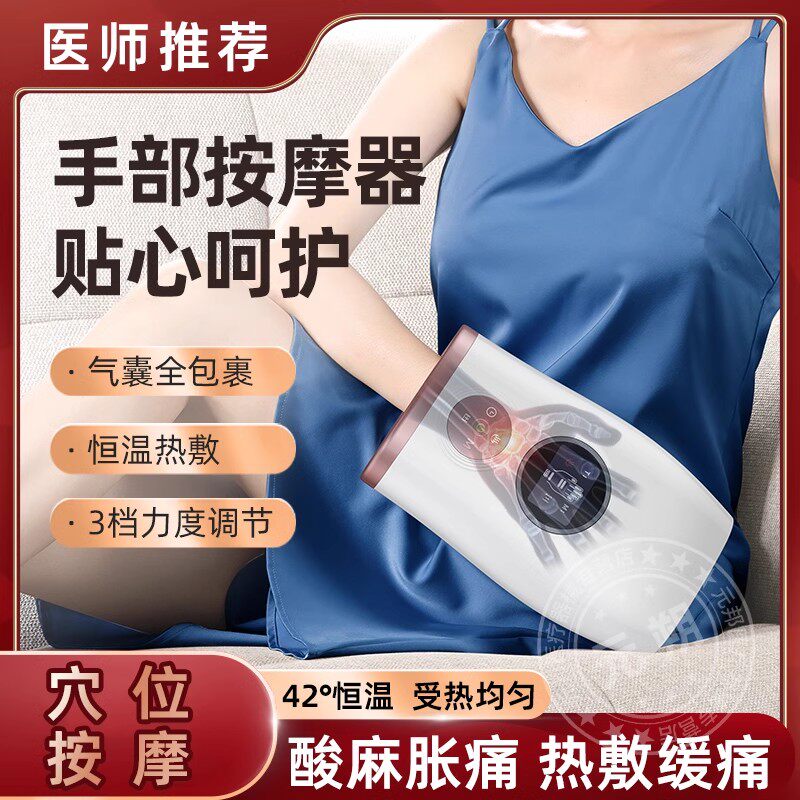 腱鞘理疗仪按摩器炎手部腕管综合征专用护腕关节炎热敷包手指麻木图片
