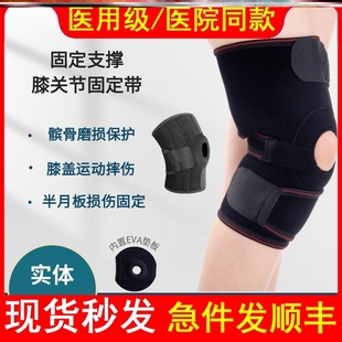医用膝部固定带膝关节固定支具髌骨骨折护膝登山篮球骑行跑步护具