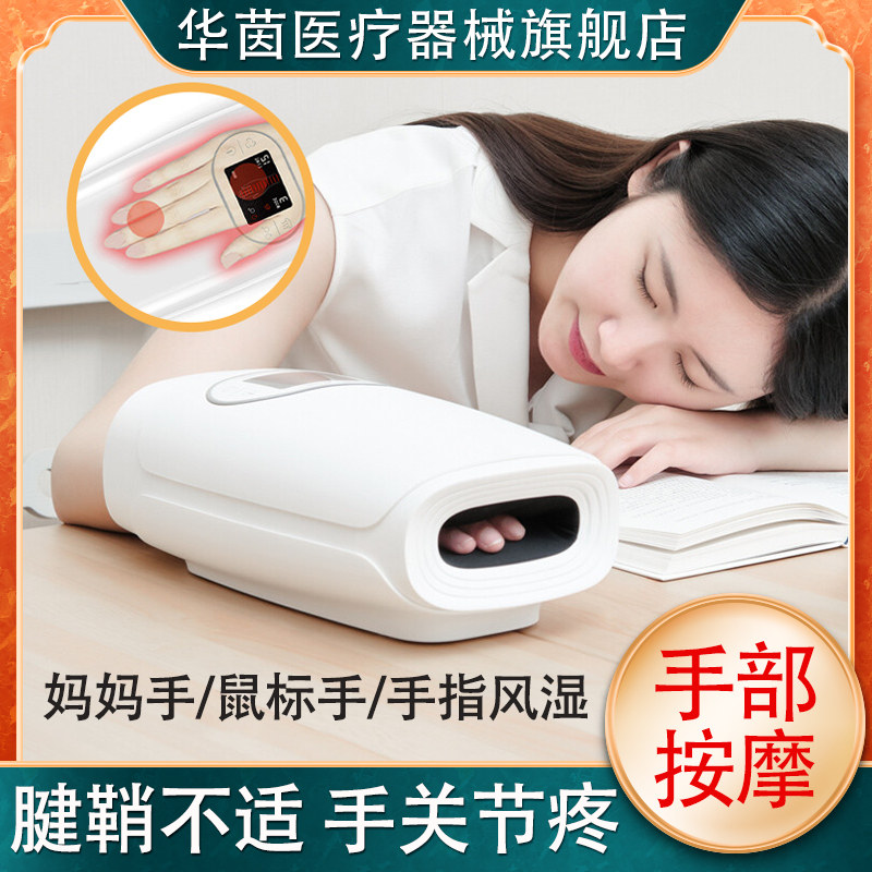 腱鞘护腕手关节疼痛按摩仪鼠标手妈妈手风湿性手麻热敷按摩手指器