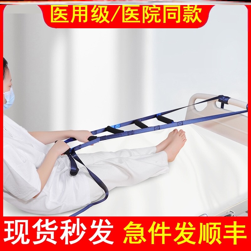 医用抬老人神器搀扶器瘫痪病人起身辅助器老年人挪动过床转移带子