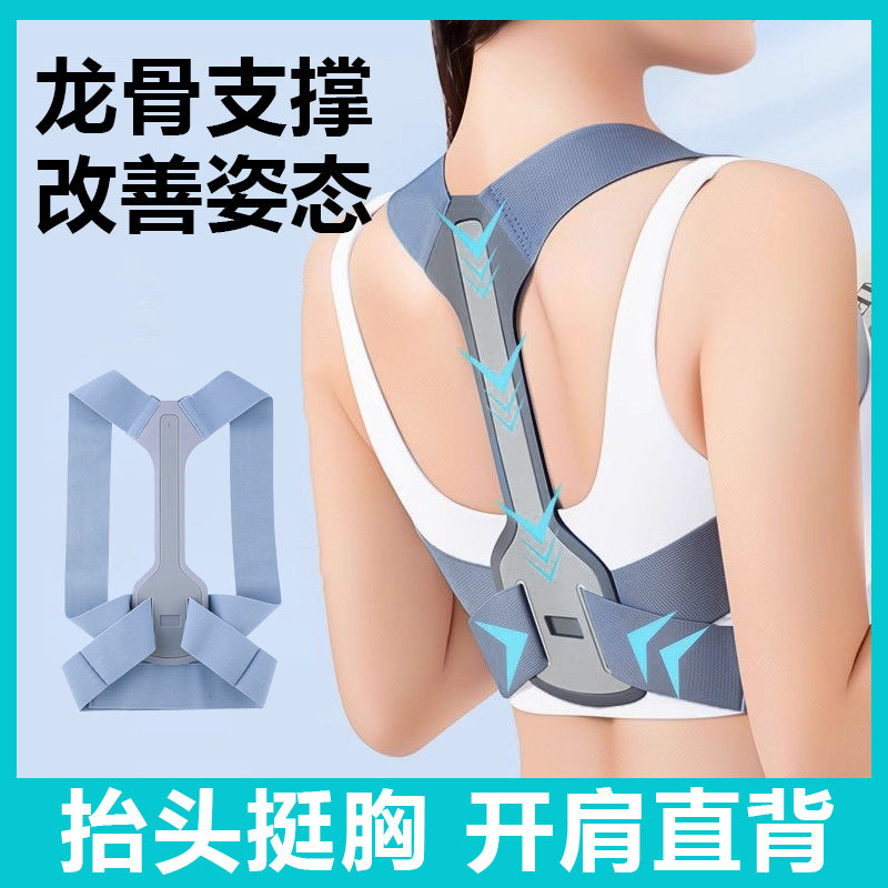驼背纠正腰间盘腰肌劳损突出背部纠正体态开肩美背隐形内穿