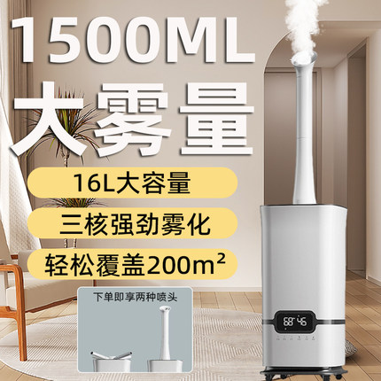 加湿器大雾量雾化器家用客厅静音卧室工业大容量落地商用喷雾器LY