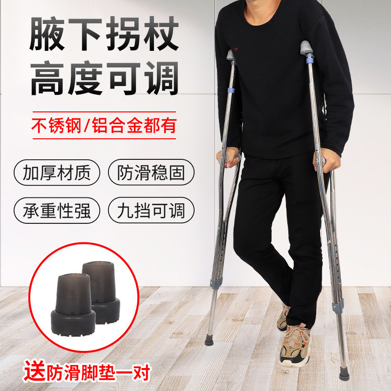 医用拐杖骨折拐扙腋下拐棍手杖老人残疾人防滑捌杖助行器轻便双拐