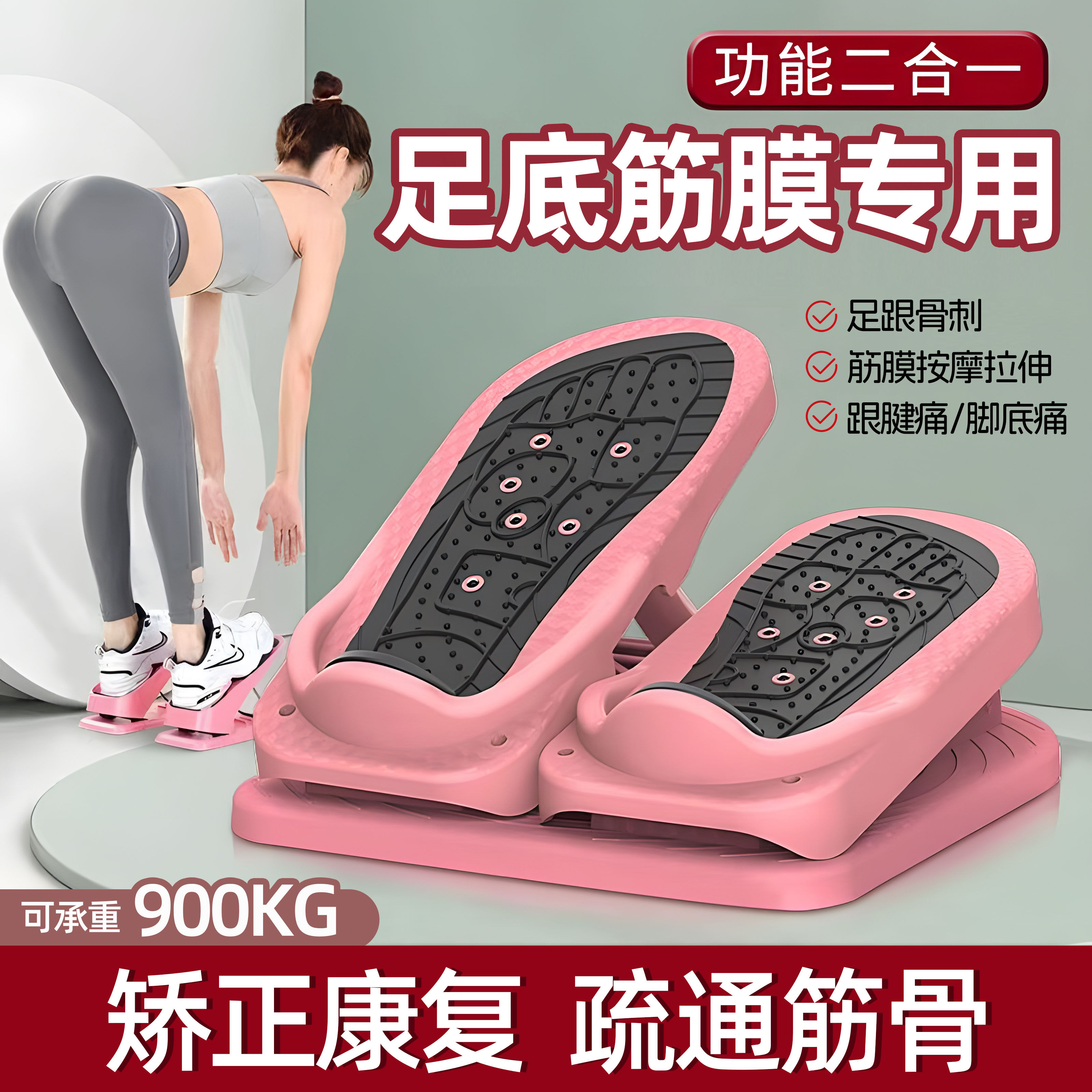足底筋膜炎拉筋板按摩神器脚底骨刺支撑拉伸矫正康复足跟痛专用rm