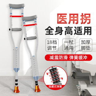 医用级双拐杖骨折轻便腋下拐老人防滑套拐扙拐棍伸缩捌杖助行器cy