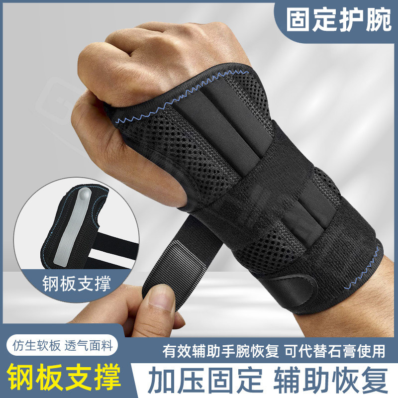 腱鞘护腕手腕炎大拇指扭伤护具专用男女固定支具防关节疼痛护套wj