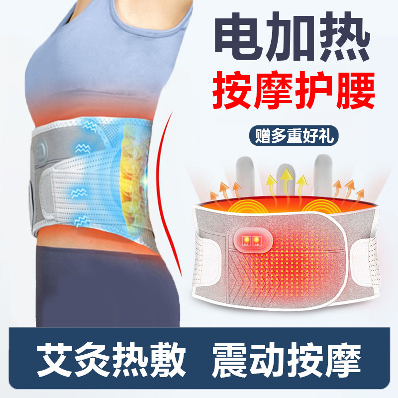 腰间盘突出护腰带电加热保暖热敷腰部腰肌劳损腰托腰椎发热按摩zt
