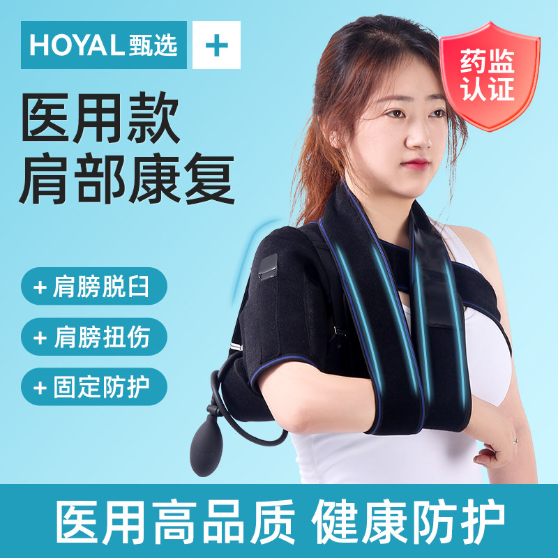 肩部关节脱位固定带肩膀护具肩托康复偏瘫支具护肩带脱臼骨折肱骨