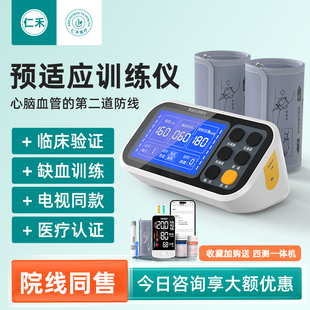 医用双臂缺血性心脑血管脑梗塞理疗康复器材远端缺血预适应训练仪