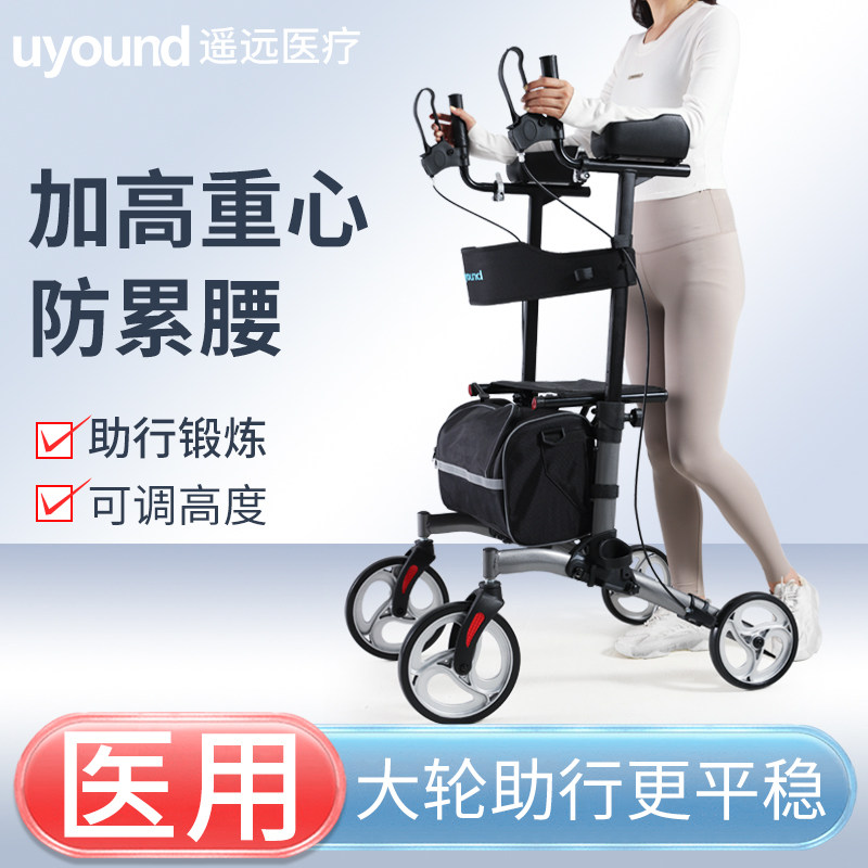 老人手推车助行器四轮折叠可坐偏瘫代步车辅助行走防摔散步助行车
